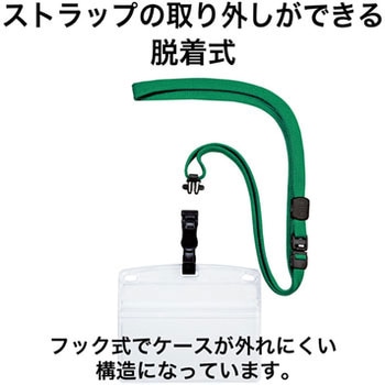 吊り下げ名札 脱着式 ソフトヨコ特大 オープン工業