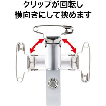 タック名札 金属クリップ ソフトヨコ名刺 オープン工業