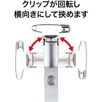 タッグ名札 金属クリップ ソフトヨコ特大 オープン工業