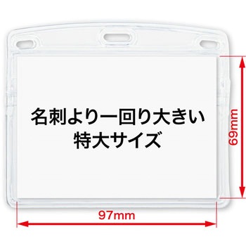 タッグ名札 金属クリップ ソフトヨコ特大 オープン工業