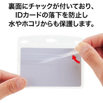 名札用ケース ソフトヨコIDカード オープン工業
