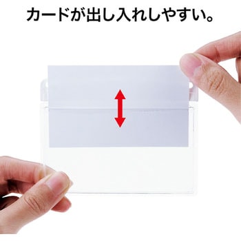名札用ケース リバーシブルスタイル ソフトヨコ名刺 オープン工業