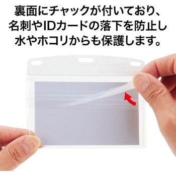 名札用ケース ソフトヨコ名刺 オープン工業