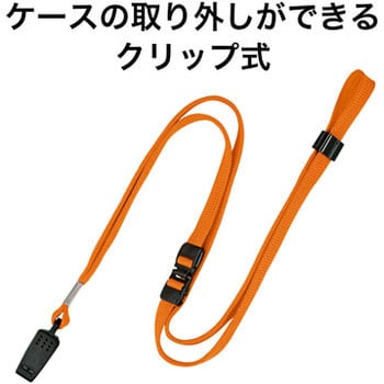 ループクリップ