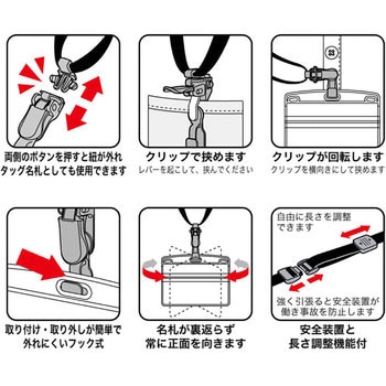 ループクリップ 脱着式 オープン工業