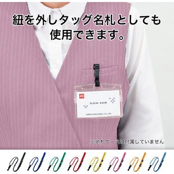 ループクリップ 脱着式 オープン工業