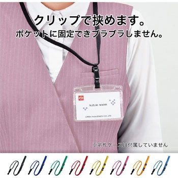 ループクリップ 脱着式 オープン工業