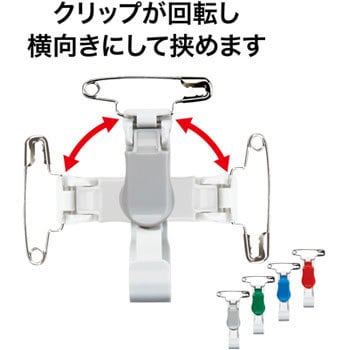 NX-13-GY 名札用クリップ プラスチック製 安全ピン付 1袋(10個