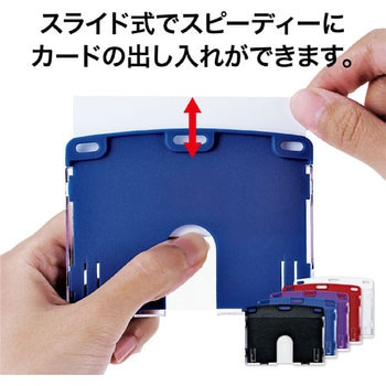 名札用ケース リバーシブルスタイル ハードIDカード/ヨコ名刺 オープン工業