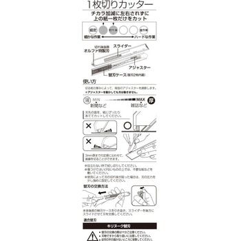キリヌーク(文具台紙) オルファ