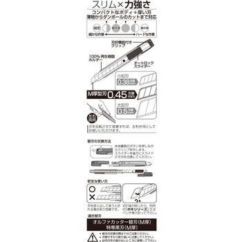 万能M厚型 イエロー(文具台紙) オルファ