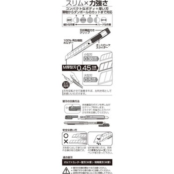 万能M厚型 ブルー(文具台紙) オルファ