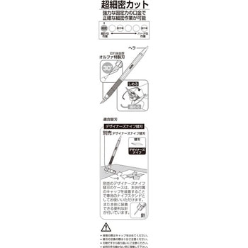 デザイナーズナイフ ブラック(文具専用) オルファ