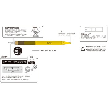 デザイナーズナイフ イエロー(文具専用) オルファ