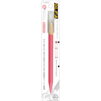デザイナーズナイフ ピンク(文具専用) オルファ