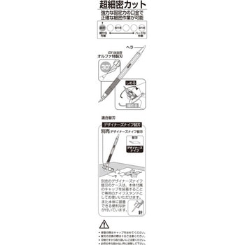 デザイナーズナイフ ピンク(文具専用) オルファ