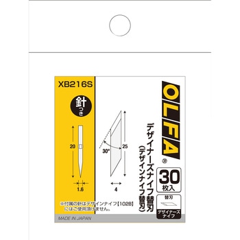デザイナーズナイフ替刃(文具専用) オルファ