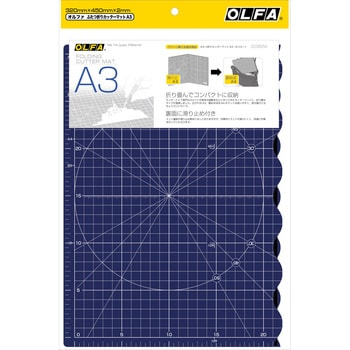 二ツ折カッターマットA3ネイビー文具台紙 オルファ