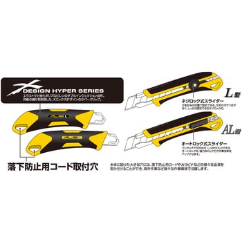 225BS エックスハイパーAL型 1個 オルファ 【通販モノタロウ】