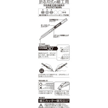 細工カッター文具台紙 小 (文具専用) オルファ