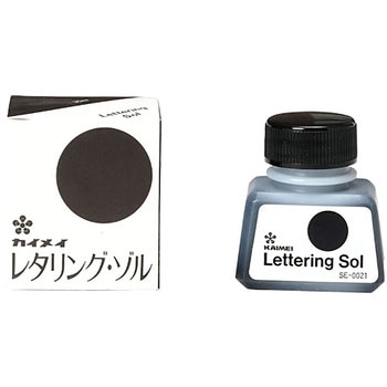 レタリング ゾル 30ml 開明