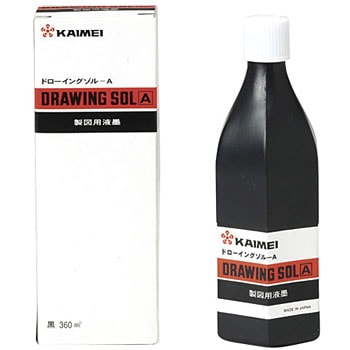SE-0002 ドローイング ゾルA 360ML 1個 開明 【通販モノタロウ】