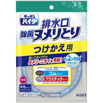 排水口ハイター置くだけヌメリとり 花王