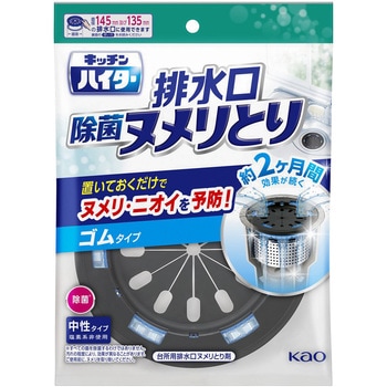 排水口ハイター置くだけヌメリとり 花王