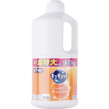 つめかえ用 キュキュット 1本(1380mL) 花王 【通販サイトMonotaRO】