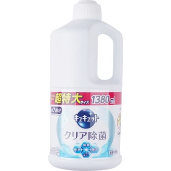 つめかえ用 キュキュット クリア除菌 1本(1380mL) 花王 【通販サイト