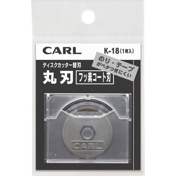 ディスクカッター替刃(フッ素コート刃) カール事務器