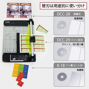 DC-230N ディスクカッター A3 DC-230N カール事務器 スライド式 適合