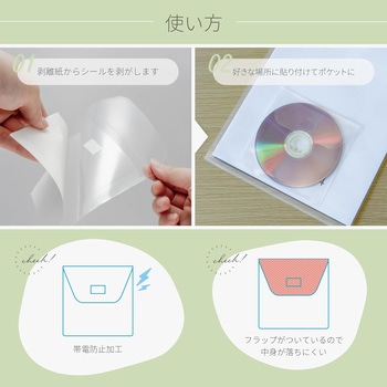 メディアポケット CDポケット カール事務器