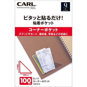 Qfit コーナーポケット カール事務器