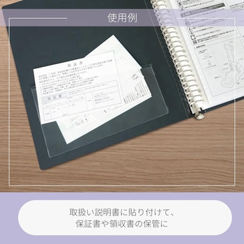 Qfit ファイリングポケット カール事務器
