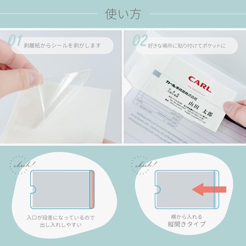 Qfit 名刺ポケット カール事務器