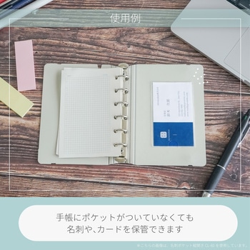 Qfit 名刺ポケット 横開き カール事務器