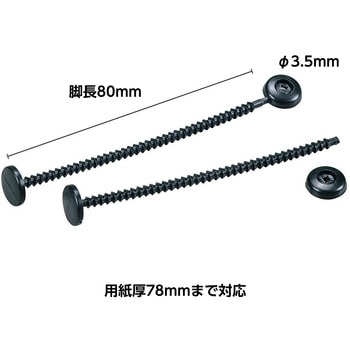 カールファスナー カール事務器