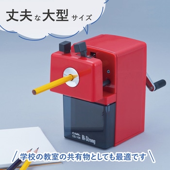 鉛筆削器 ハイストロング レッド カール事務器