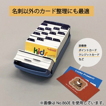 名刺整理器 カール事務器