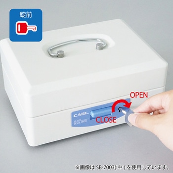 スチール印箱(中) カール事務器