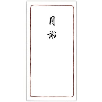 千円型 柾のし袋 月謝 菅公工業