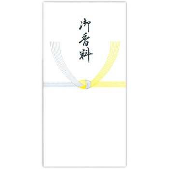 千円型 柾のし袋 御香料 黄 菅公工業