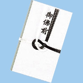 金封 黒白7本 御佛前 菅公工業