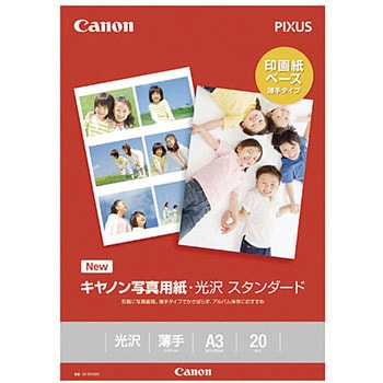 インクジェット用紙 Canon