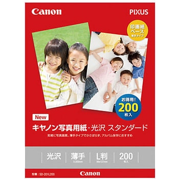 インクジェット用紙 Canon