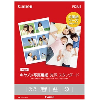 インクジェット用紙 Canon