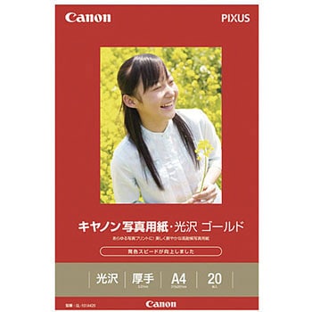 キヤノン写真用紙・光沢 ゴールド Canon 【通販モノタロウ】