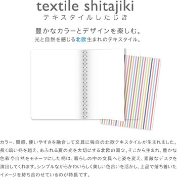 テキスタイル下敷きA5 共栄プラスチック