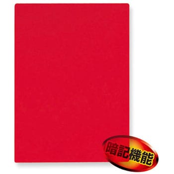 B5判 色透明下敷 レッド 共栄プラスチック
